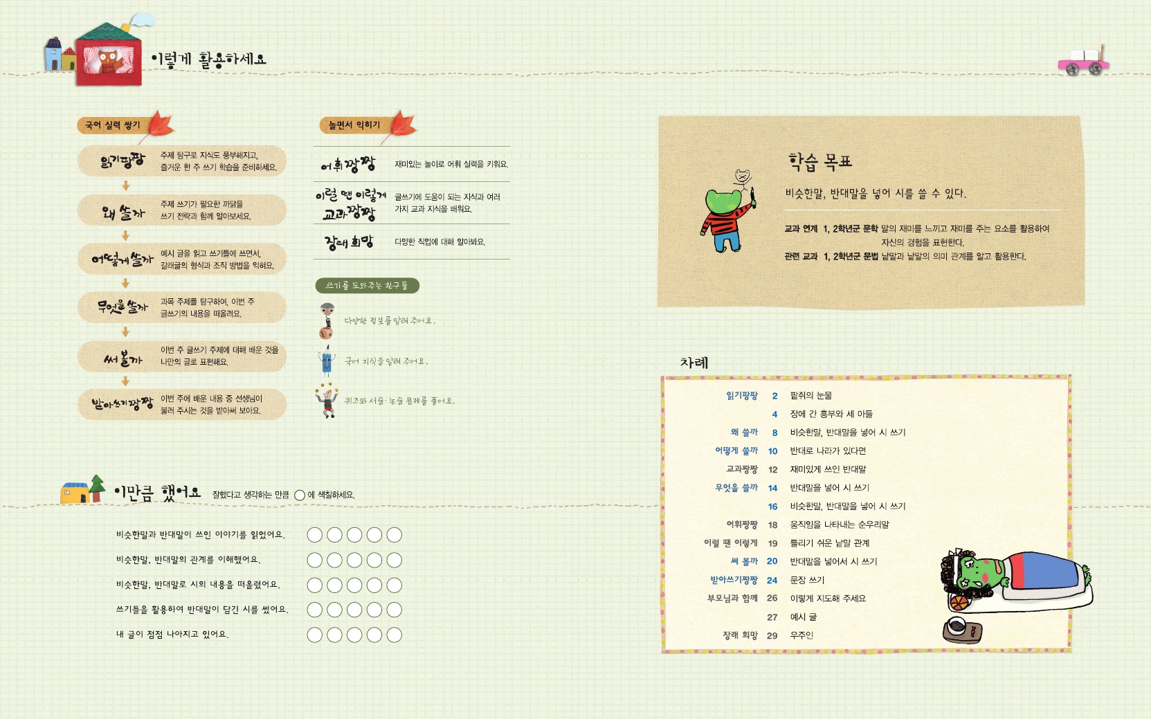 Page2.jpg