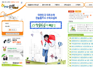 한솔 플러스 수학교실