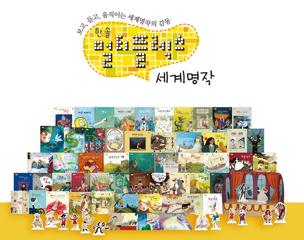 멀티플렉스 세계명작