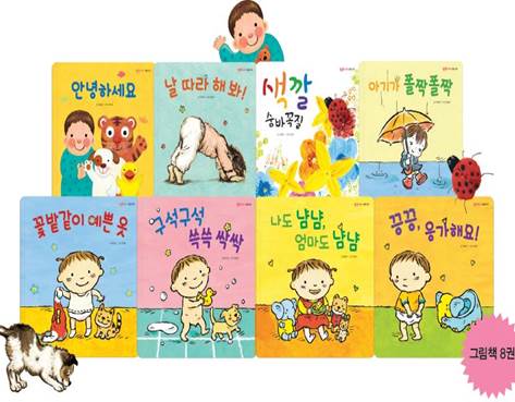 행복아이 활동영역(미사용)
