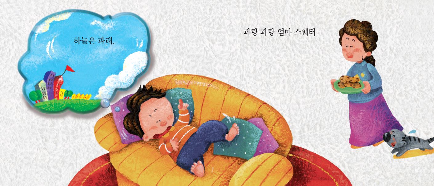 신기한그림책5.JPG