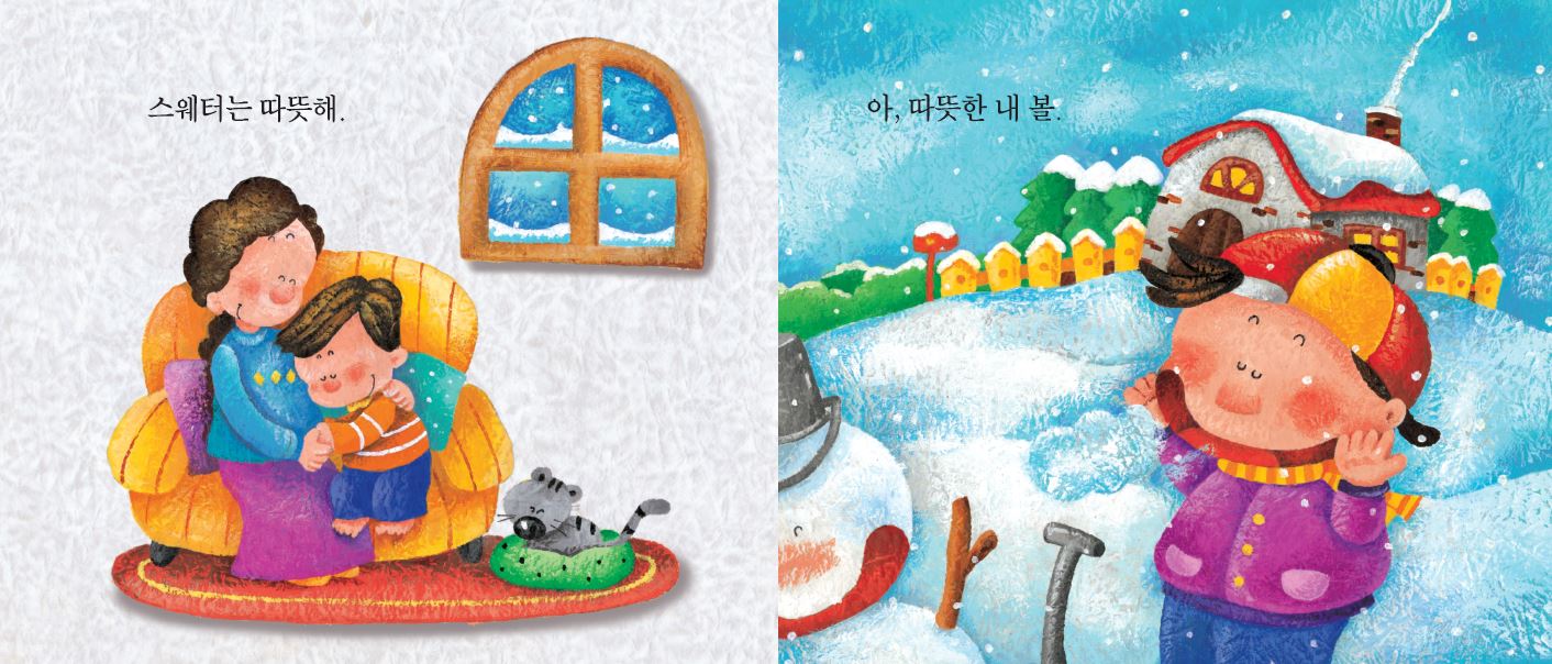 신기한그림책6.JPG