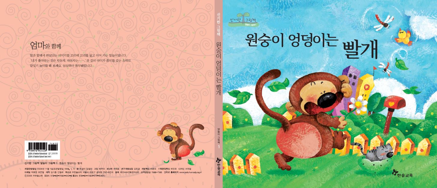 신기한그림책.JPG