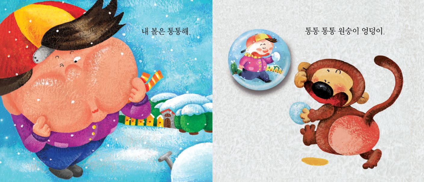 신기한그림책7.JPG